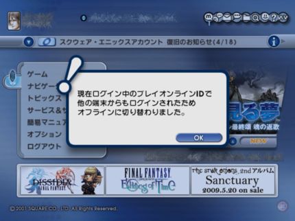 墨猫日記 セキュリティ関連